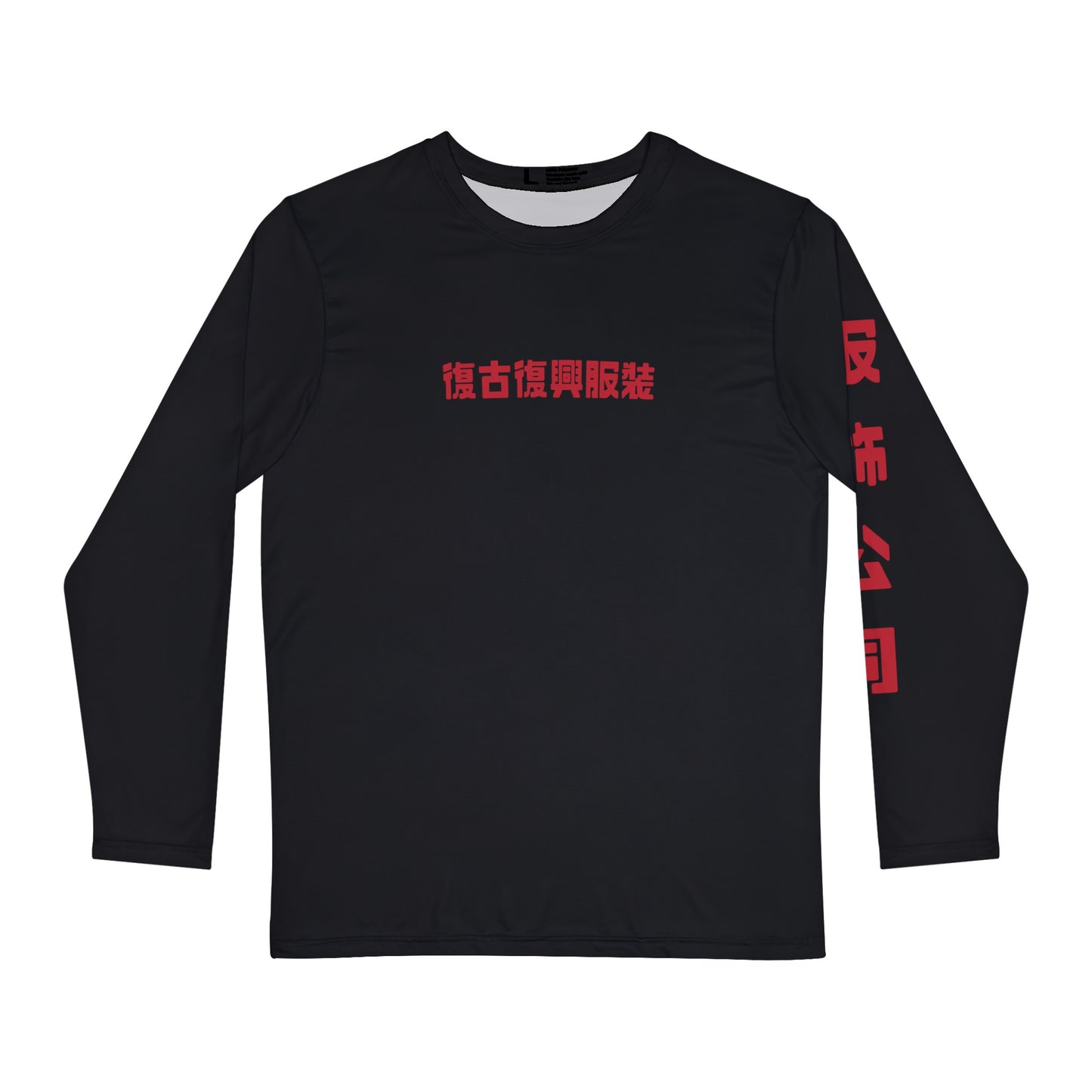 Year of the Dragon (Back) Retro Revive (Front Chinese) Apparel Company (Sleeve Chinese) Men's Poly Long Sleeve Shirt