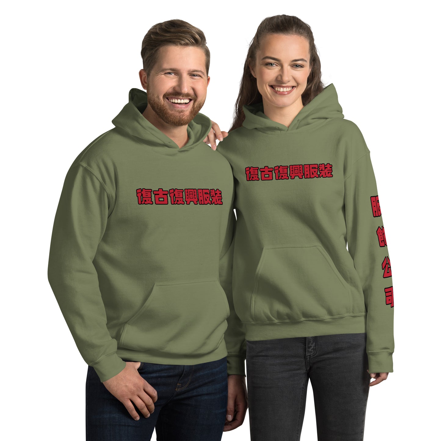 Retro Revive Apparel / Apparel Company (Traditional Chinese) Unisex Hoodie